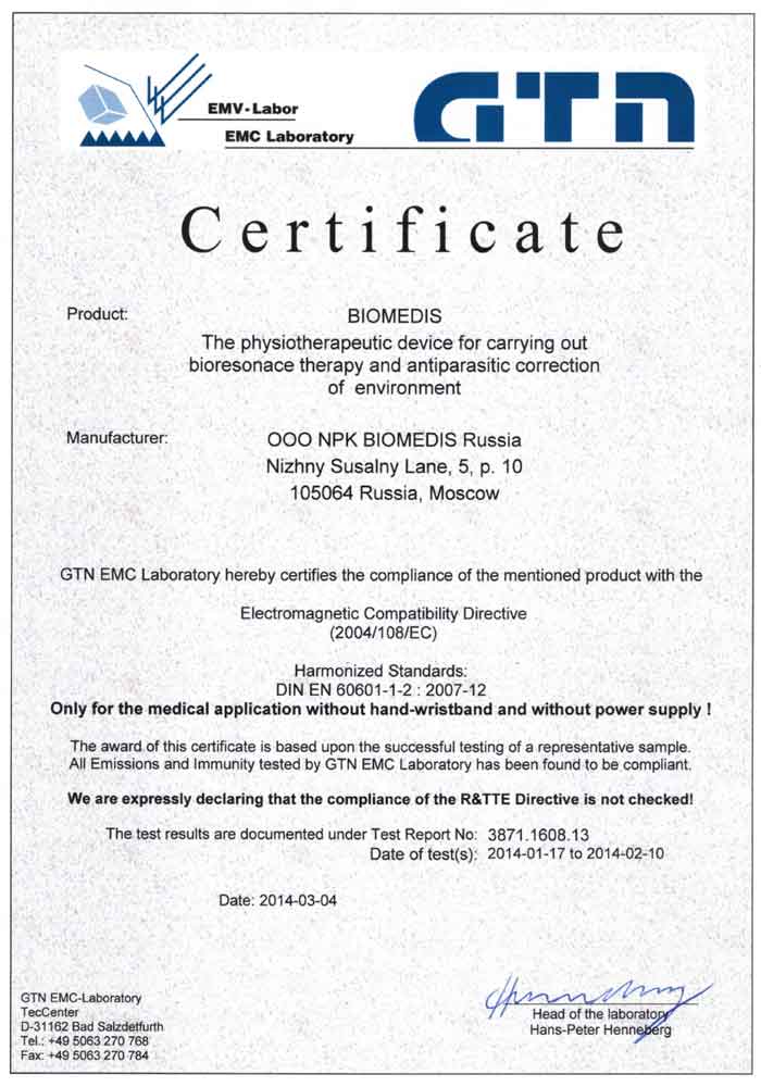 2.  Сертификат на Биомедис. Европейский Союз